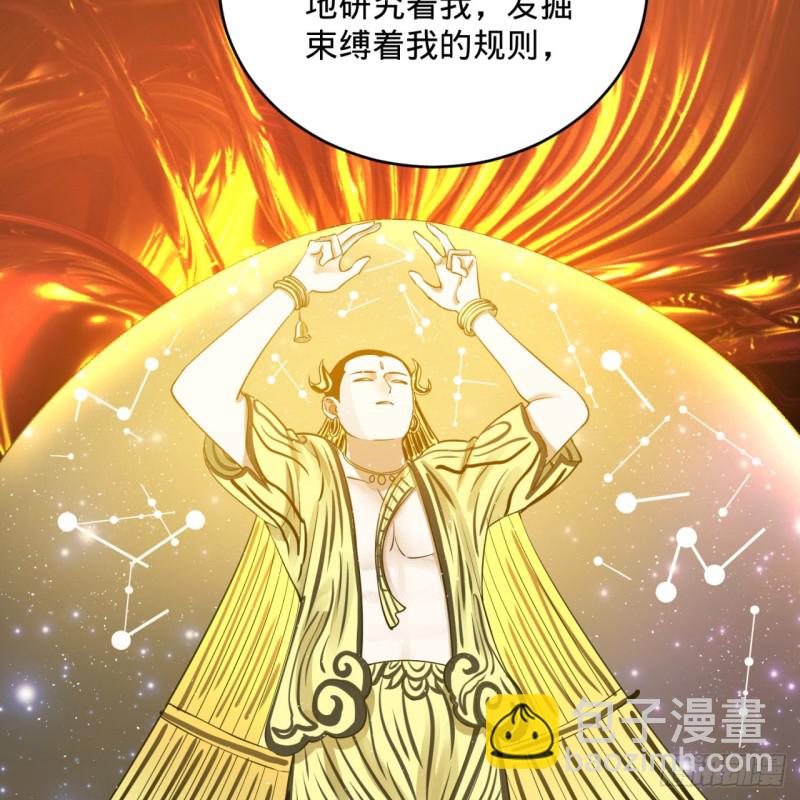 🍔炼气练了三千年 165回 天妒的起源 第11页