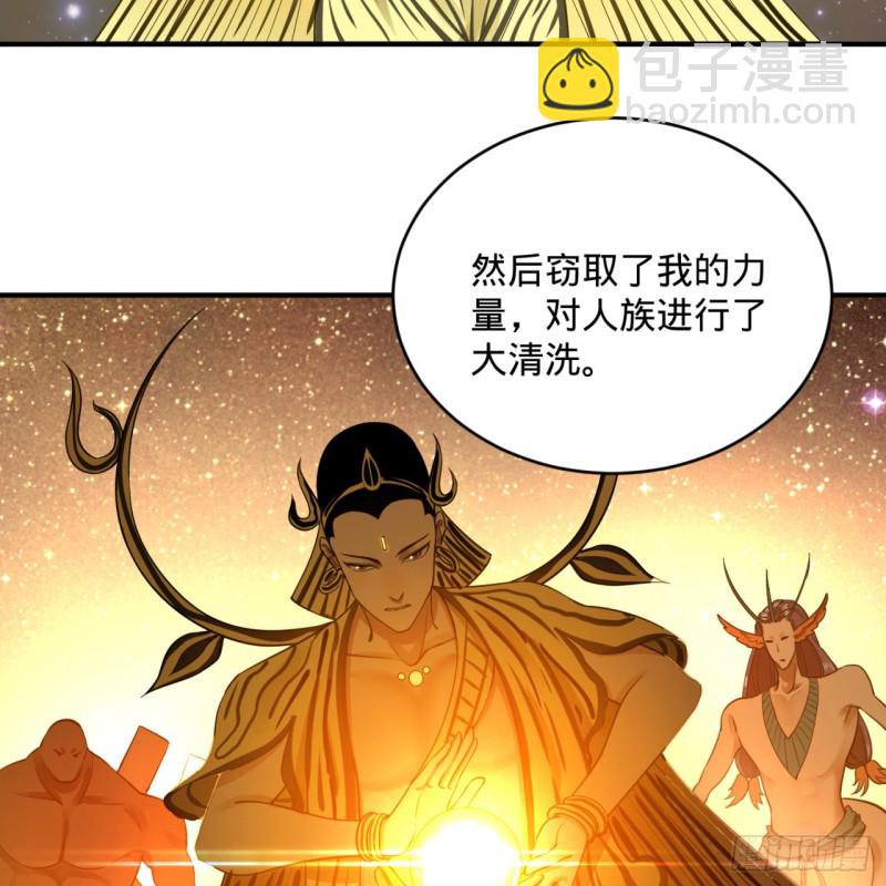 🍔炼气练了三千年 165回 天妒的起源 第12页
