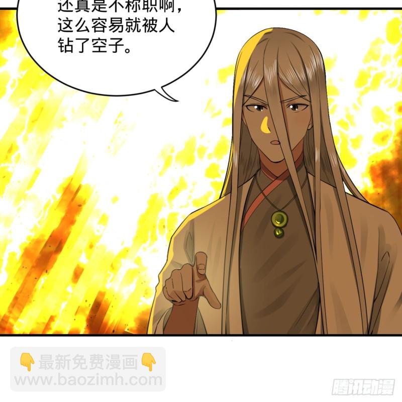 🍔炼气练了三千年 165回 天妒的起源 第14页