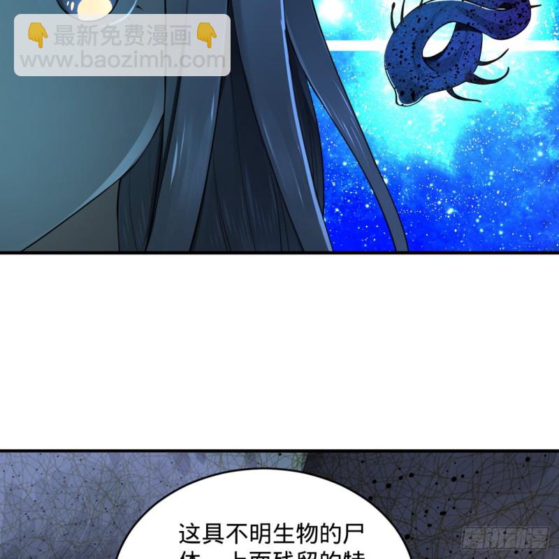 🍔炼气练了三千年 165回 天妒的起源 第18页