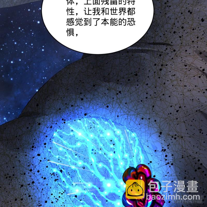 🍔炼气练了三千年 165回 天妒的起源 第19页