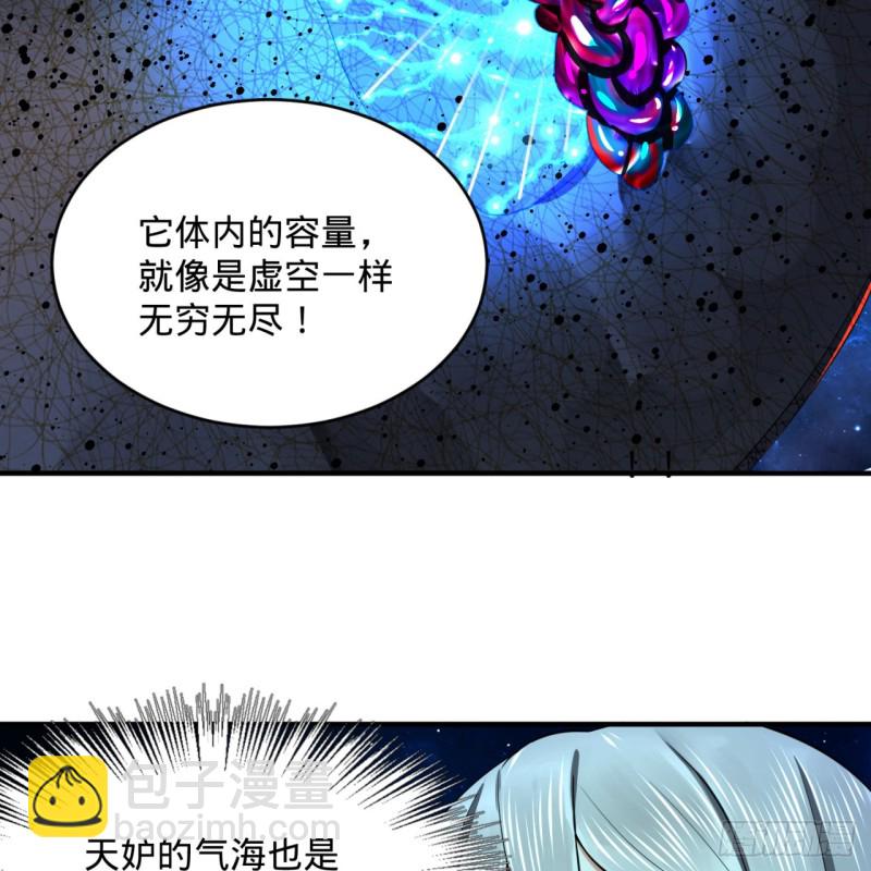 🍔炼气练了三千年 165回 天妒的起源 第20页