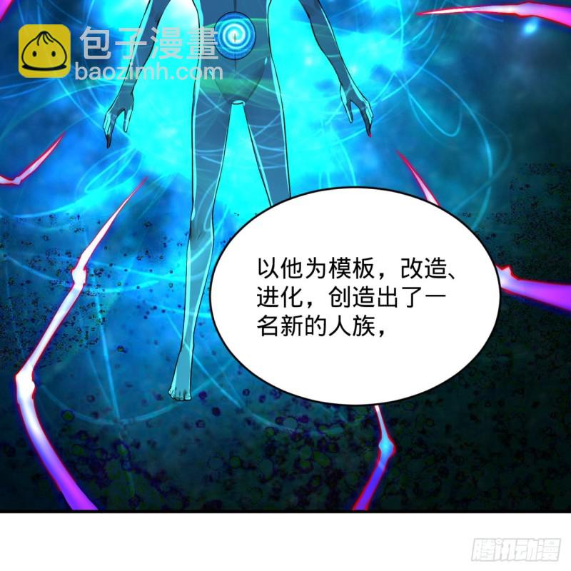🍔炼气练了三千年 165回 天妒的起源 第23页