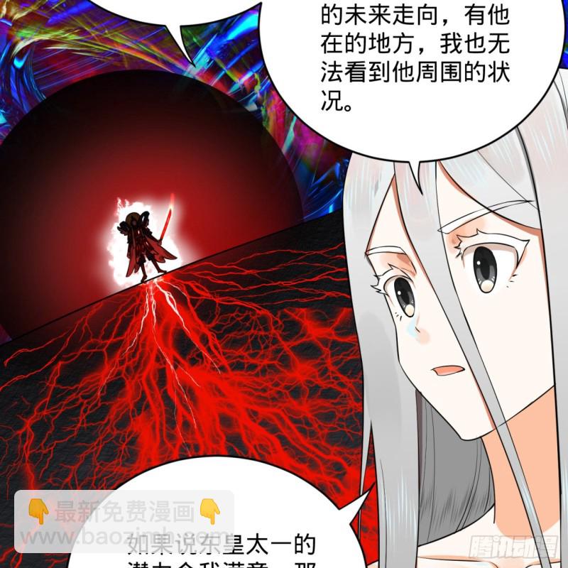 🍔炼气练了三千年 165回 天妒的起源 第28页