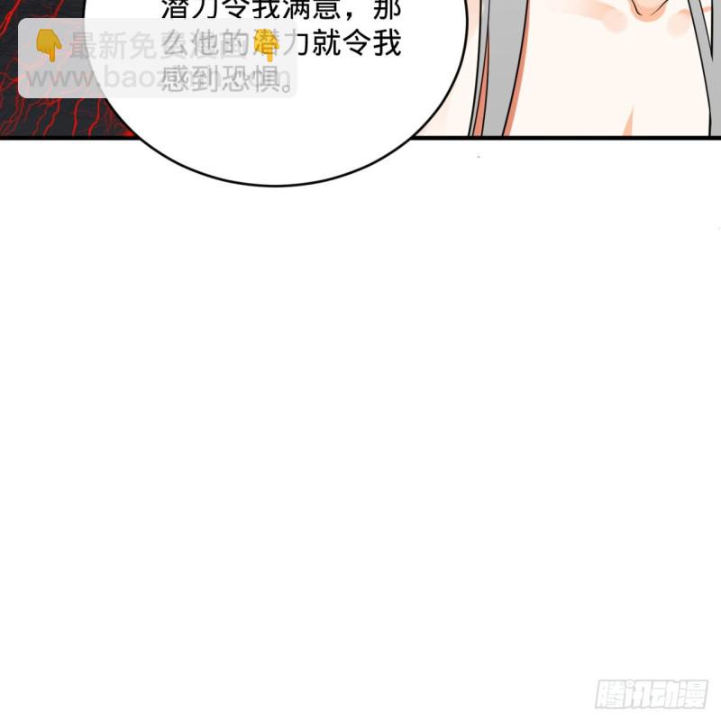 🍔炼气练了三千年 165回 天妒的起源 第29页