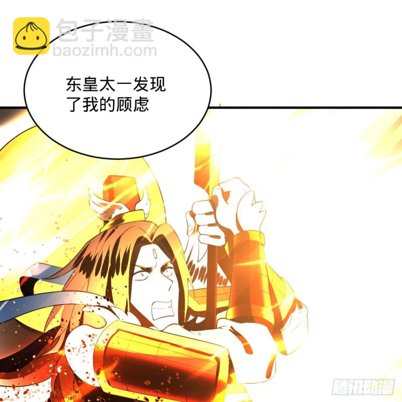 🍔炼气练了三千年 165回 天妒的起源 第30页