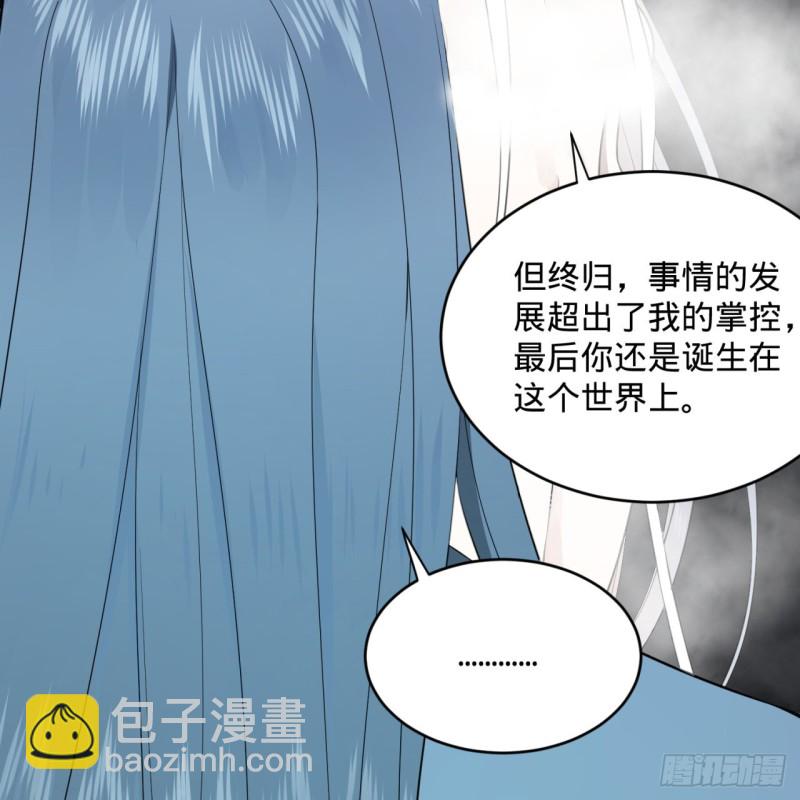🍔炼气练了三千年 165回 天妒的起源 第35页