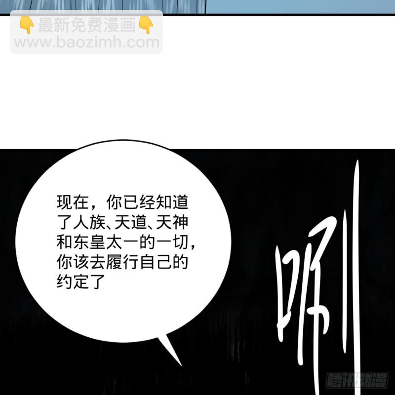 🍔炼气练了三千年 165回 天妒的起源 第36页