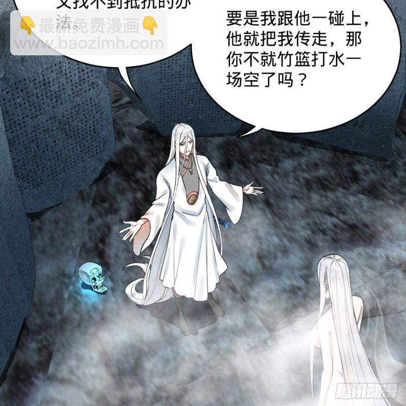 🍔炼气练了三千年 165回 天妒的起源 第40页