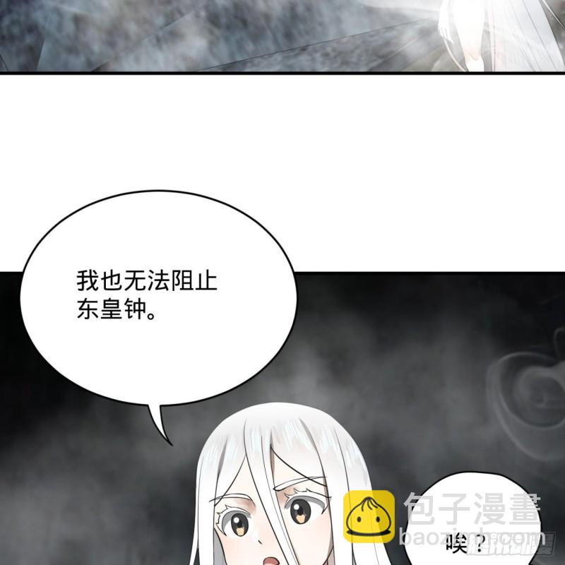 🍔炼气练了三千年 165回 天妒的起源 第41页