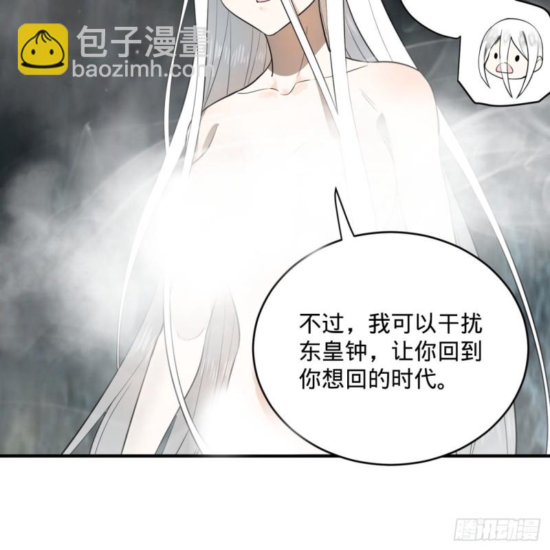 🍔炼气练了三千年 165回 天妒的起源 第42页