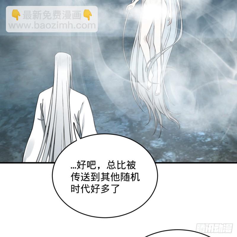 🍔炼气练了三千年 165回 天妒的起源 第44页