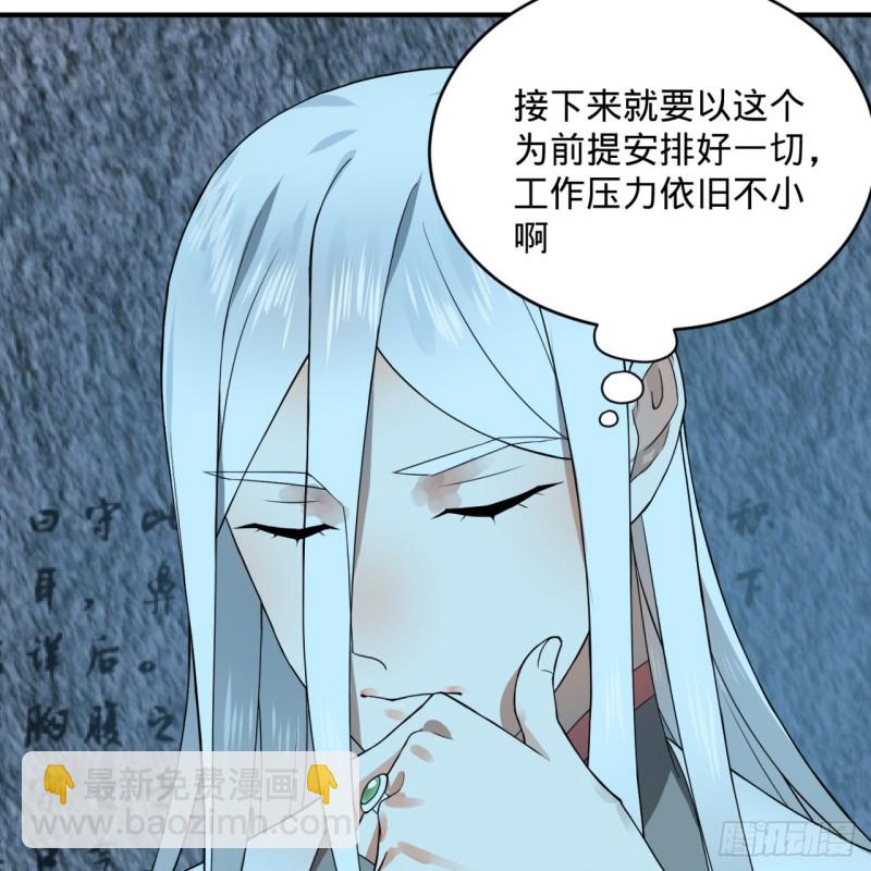 🍔炼气练了三千年 165回 天妒的起源 第45页