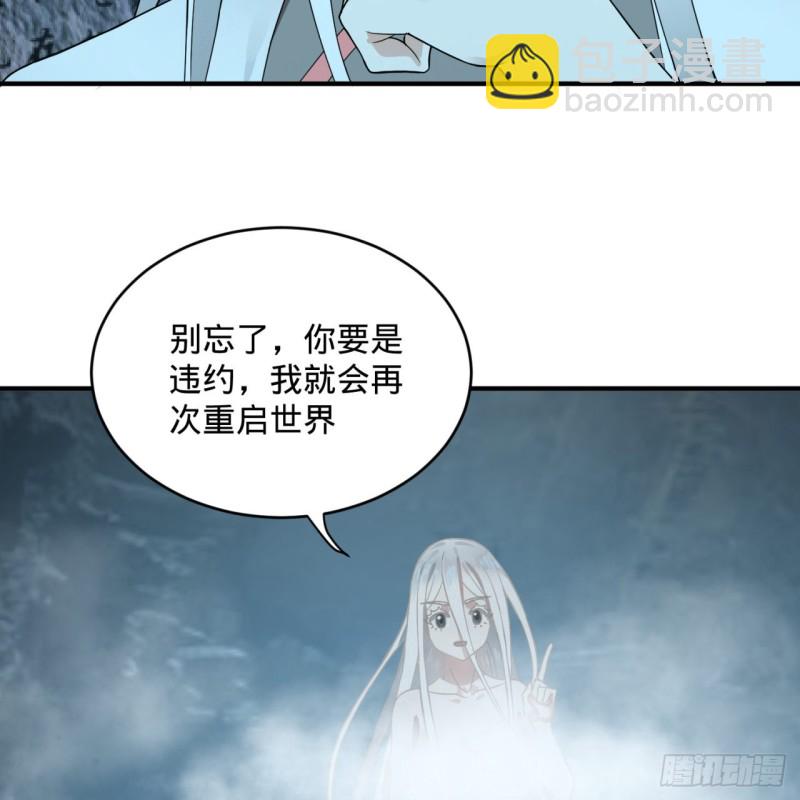 🍔炼气练了三千年 165回 天妒的起源 第46页