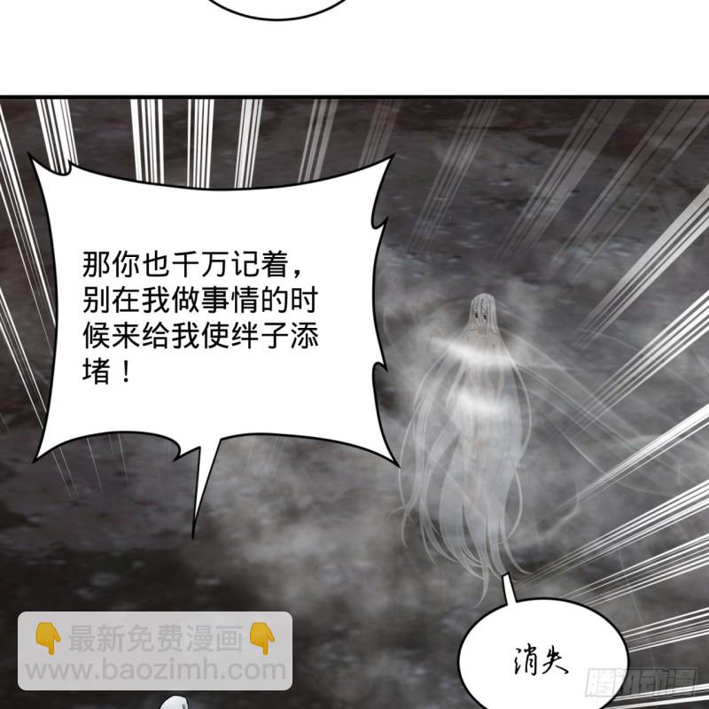 🍔炼气练了三千年 165回 天妒的起源 第48页