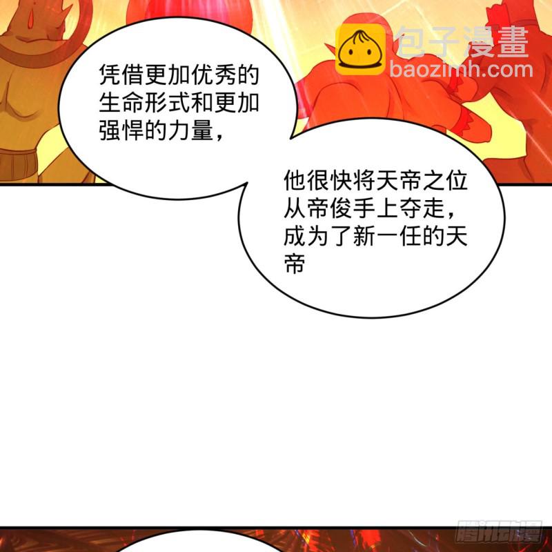 🍔炼气练了三千年 165回 天妒的起源 第8页