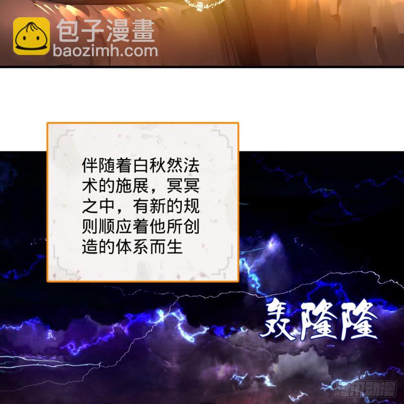 🍔炼气练了三千年 167回 六道轮回 第15页