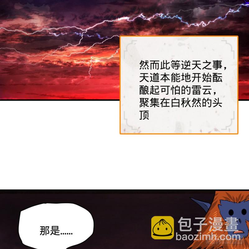 🍔炼气练了三千年 167回 六道轮回 第16页
