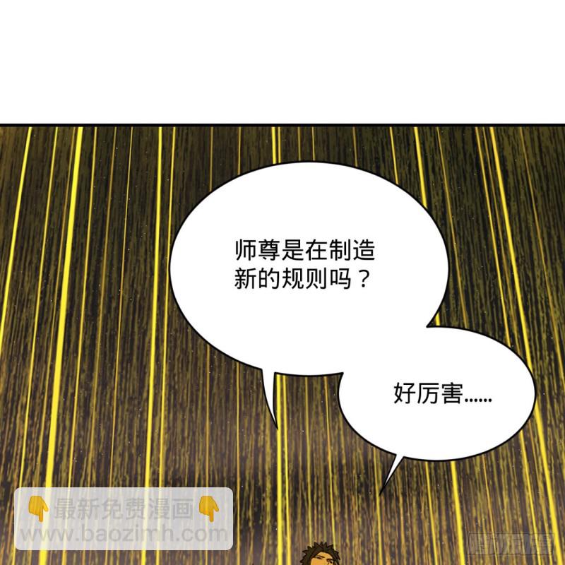 🍔炼气练了三千年 167回 六道轮回 第33页