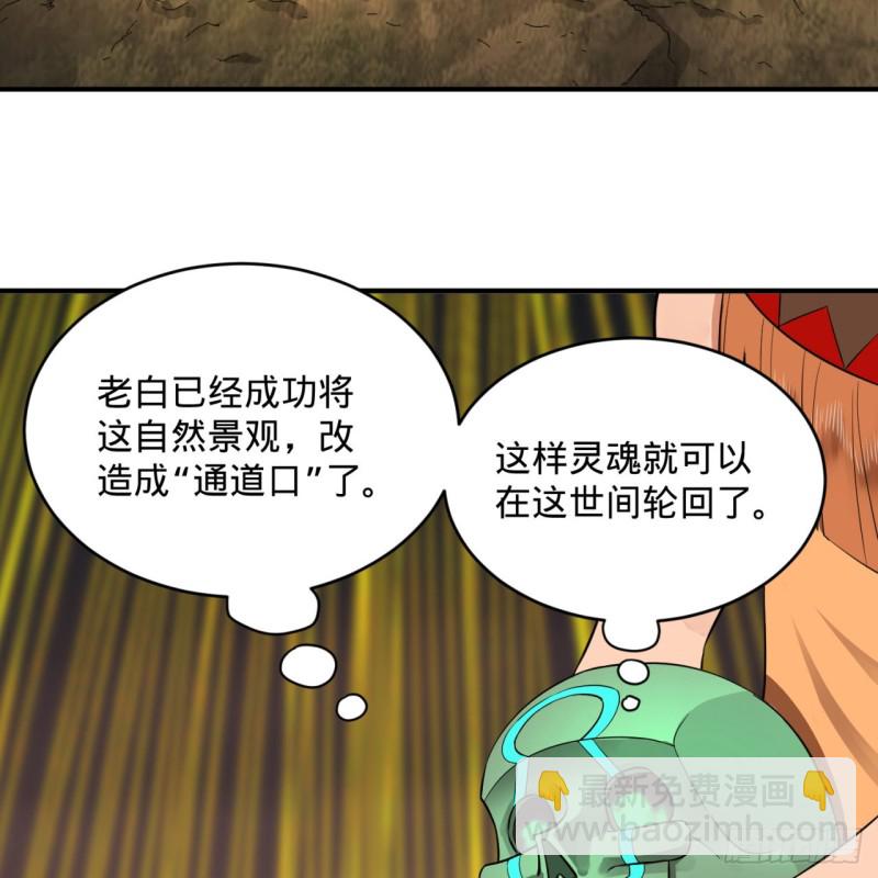 🍔炼气练了三千年 167回 六道轮回 第36页