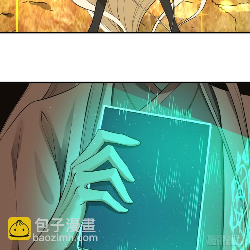 🍔炼气练了三千年 167回 六道轮回 第39页