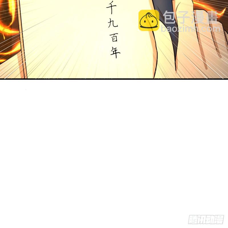 🍔炼气练了三千年 167回 六道轮回 第44页