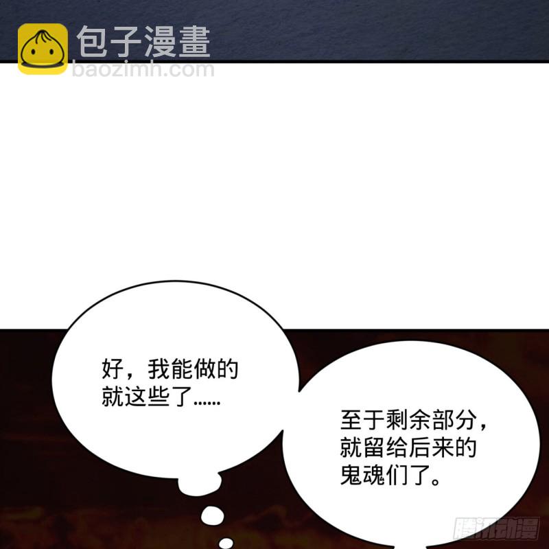 🍔炼气练了三千年 167回 六道轮回 第49页