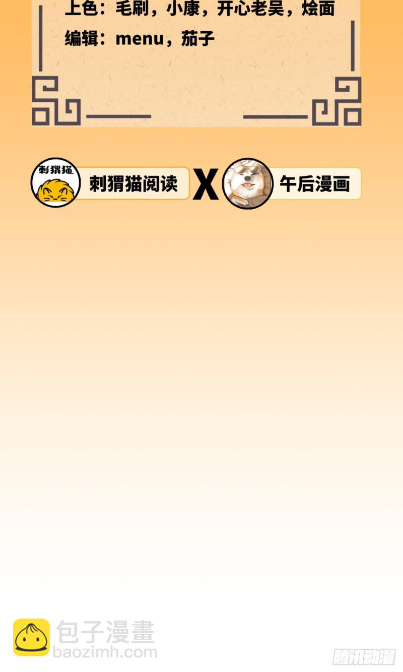 🍔炼气练了三千年 167回 六道轮回 第6页