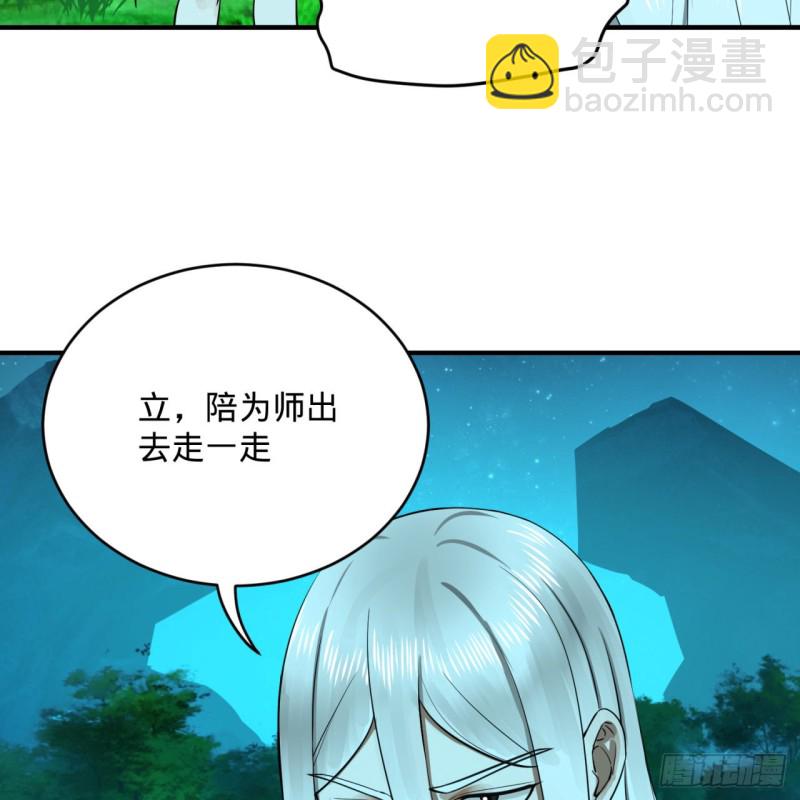 🍔炼气练了三千年 169回 陛下真是素质吊差！ 第10页