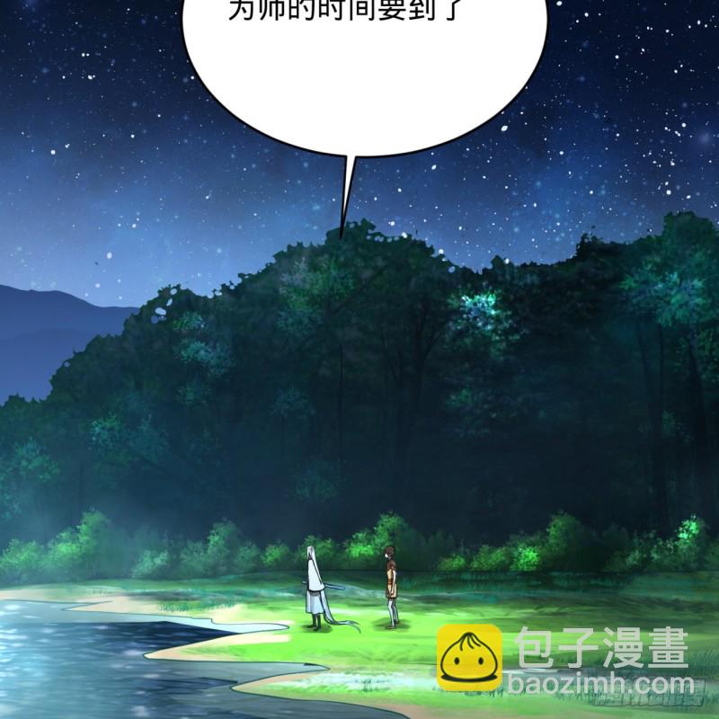 🍔炼气练了三千年 169回 陛下真是素质吊差！ 第15页
