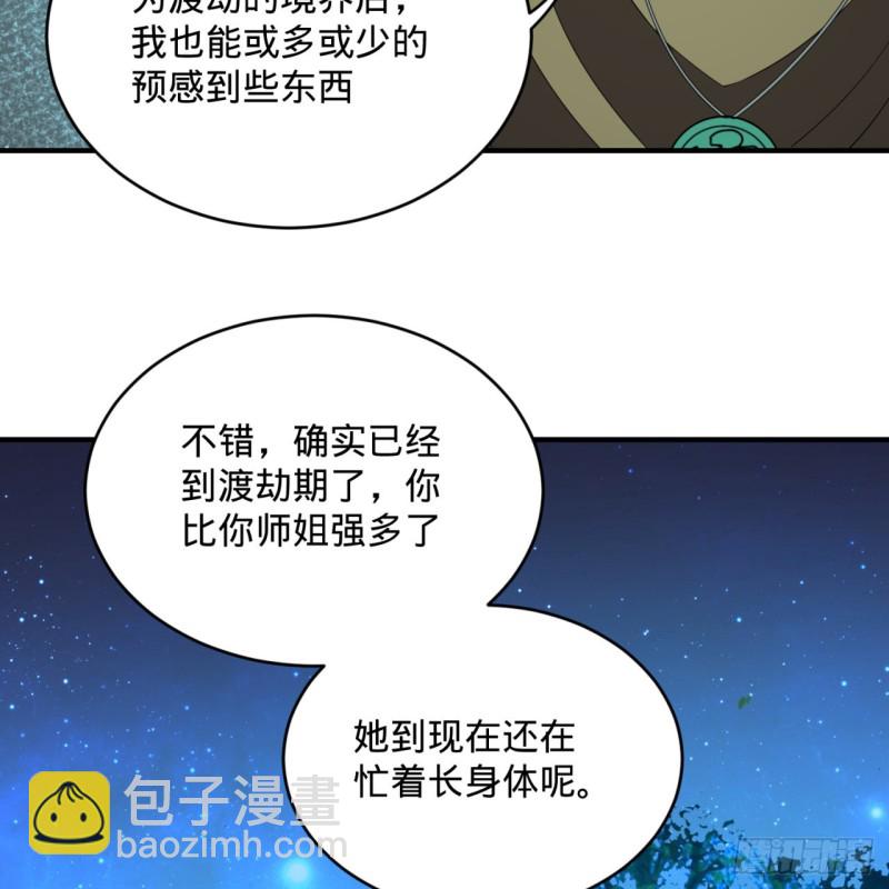 🍔炼气练了三千年 169回 陛下真是素质吊差！ 第19页