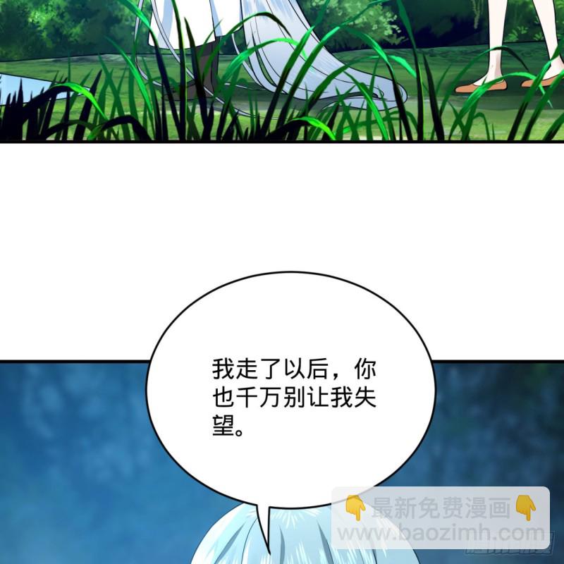 🍔炼气练了三千年 169回 陛下真是素质吊差！ 第21页