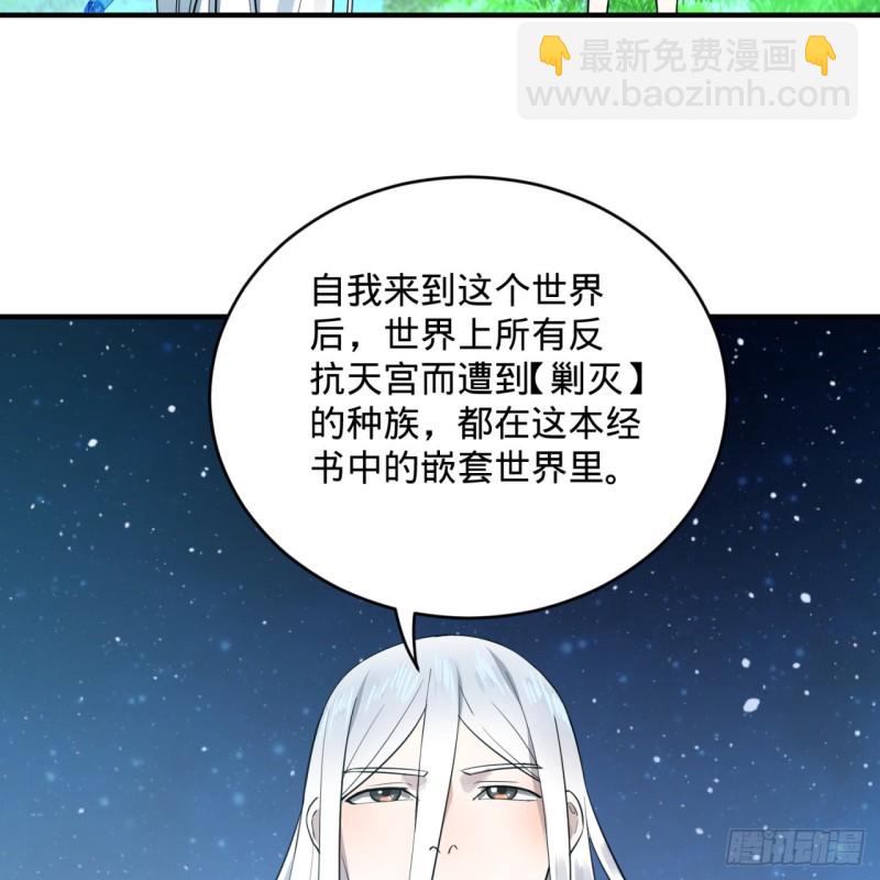 🍔炼气练了三千年 169回 陛下真是素质吊差！ 第26页
