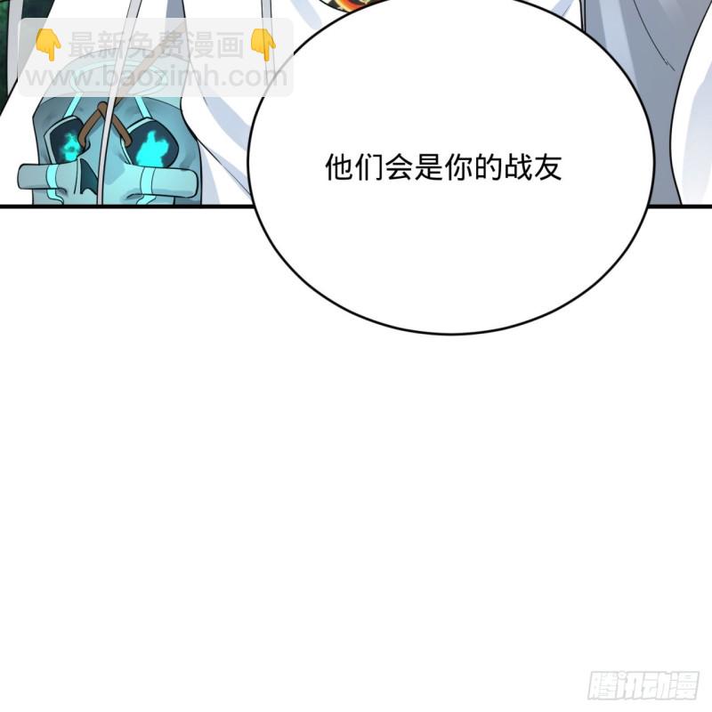🍔炼气练了三千年 169回 陛下真是素质吊差！ 第28页