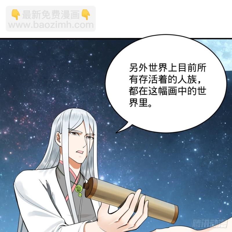 🍔炼气练了三千年 169回 陛下真是素质吊差！ 第30页