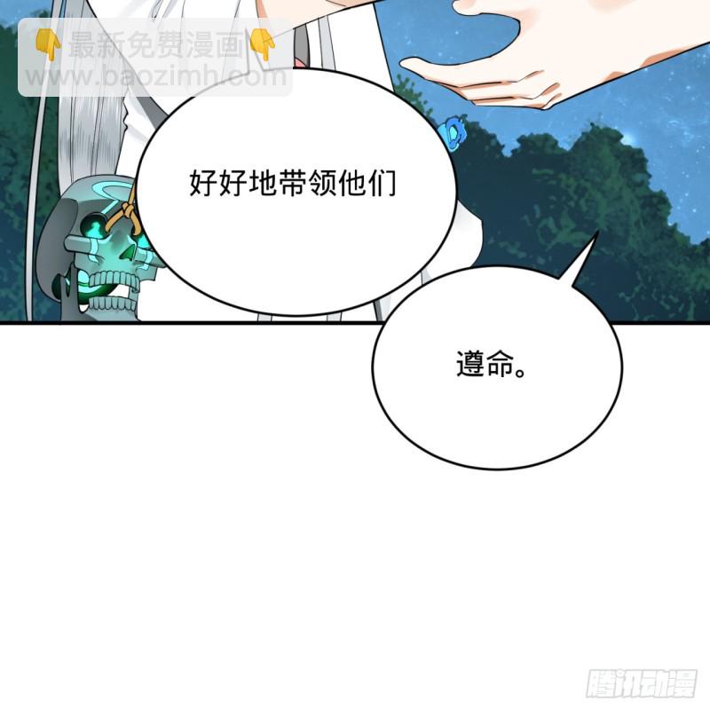 🍔炼气练了三千年 169回 陛下真是素质吊差！ 第31页
