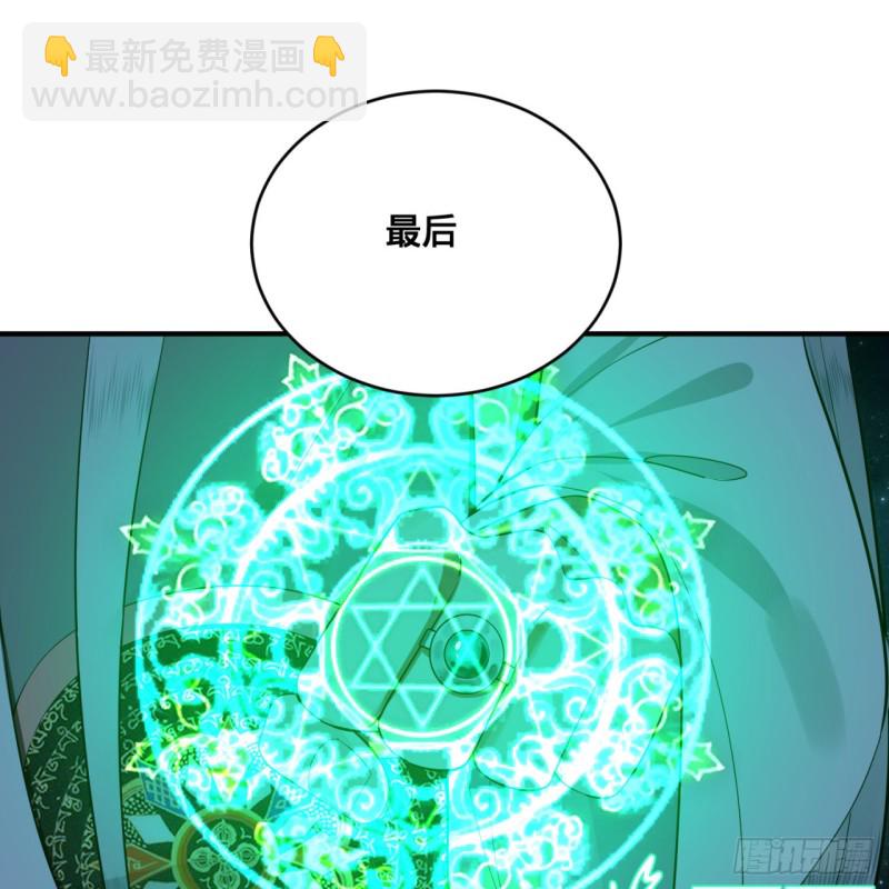 🍔炼气练了三千年 169回 陛下真是素质吊差！ 第32页