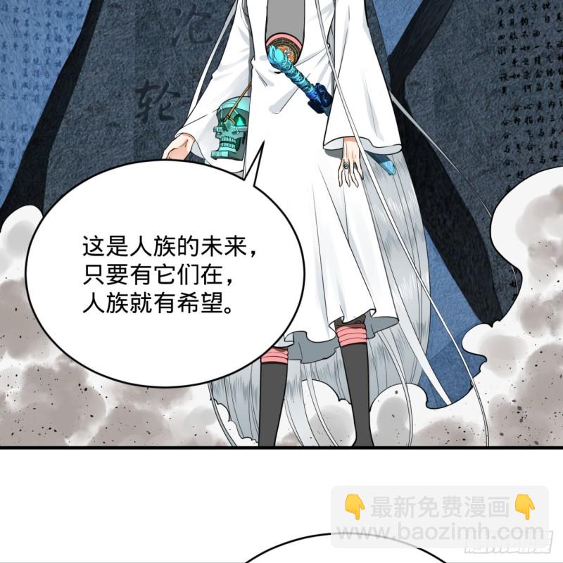 🍔炼气练了三千年 169回 陛下真是素质吊差！ 第35页