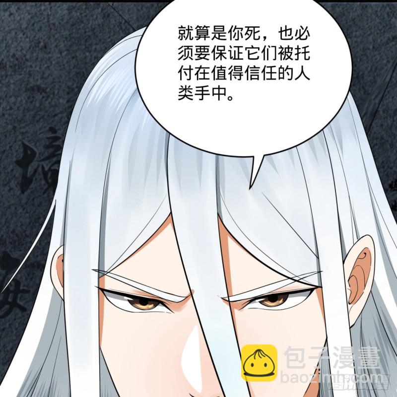 🍔炼气练了三千年 169回 陛下真是素质吊差！ 第36页