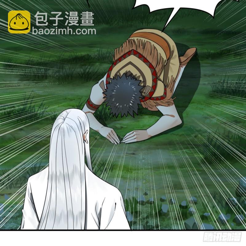 🍔炼气练了三千年 169回 陛下真是素质吊差！ 第38页