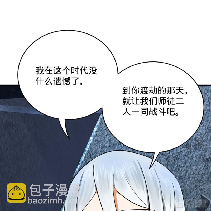 🍔炼气练了三千年 169回 陛下真是素质吊差！ 第39页