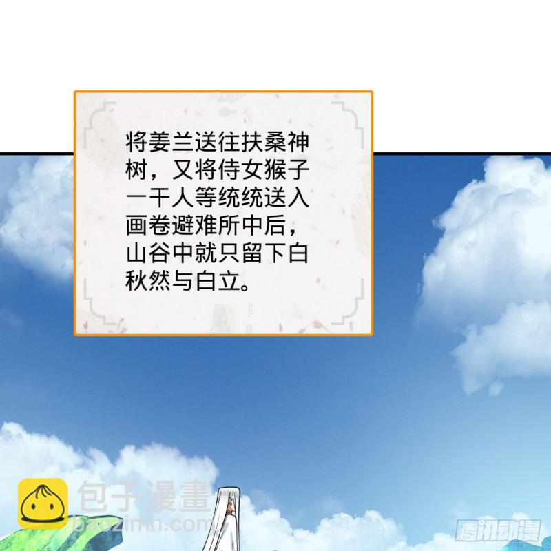 🍔炼气练了三千年 169回 陛下真是素质吊差！ 第44页