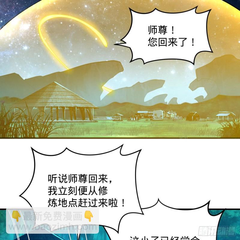 🍔炼气练了三千年 169回 陛下真是素质吊差！ 第8页