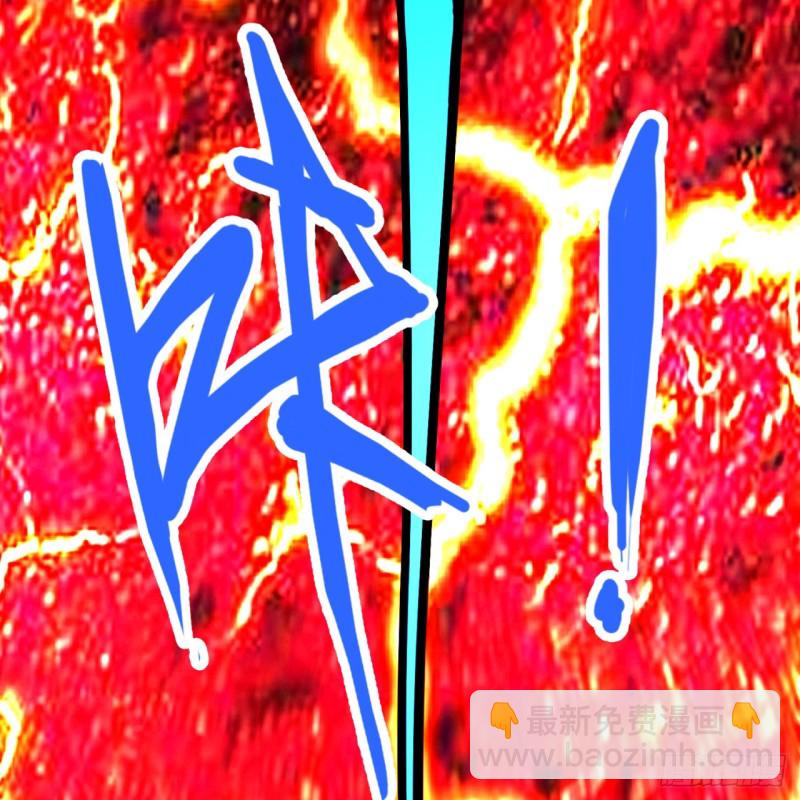 🍔炼气练了三千年 171回 东皇威能？ 第10页