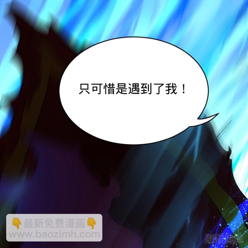 🍔炼气练了三千年 171回 东皇威能？ 第17页