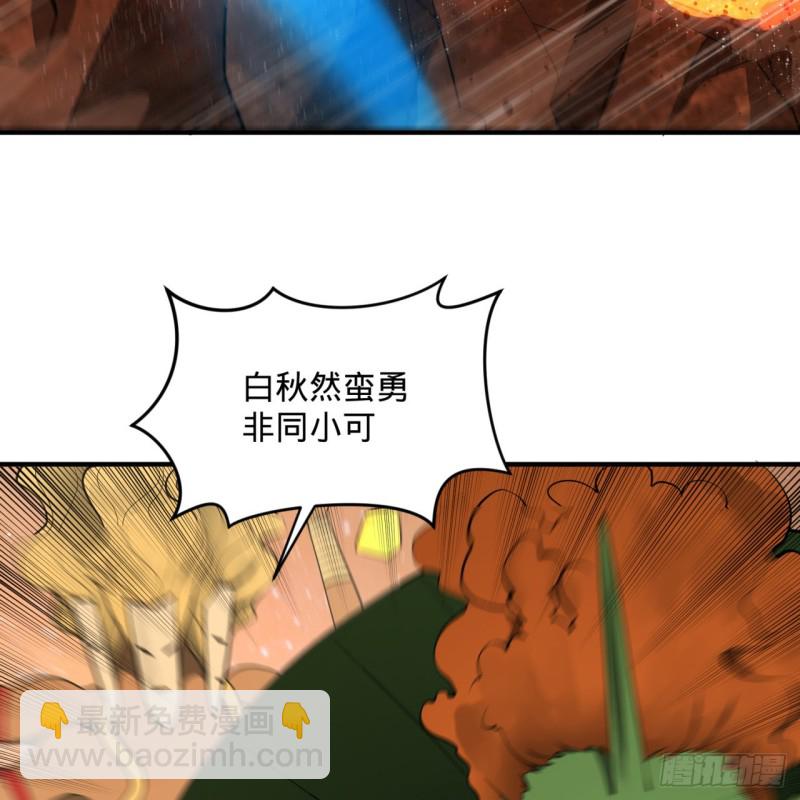 🍔炼气练了三千年 171回 东皇威能？ 第25页