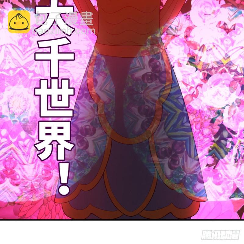 🍔炼气练了三千年 171回 东皇威能？ 第30页