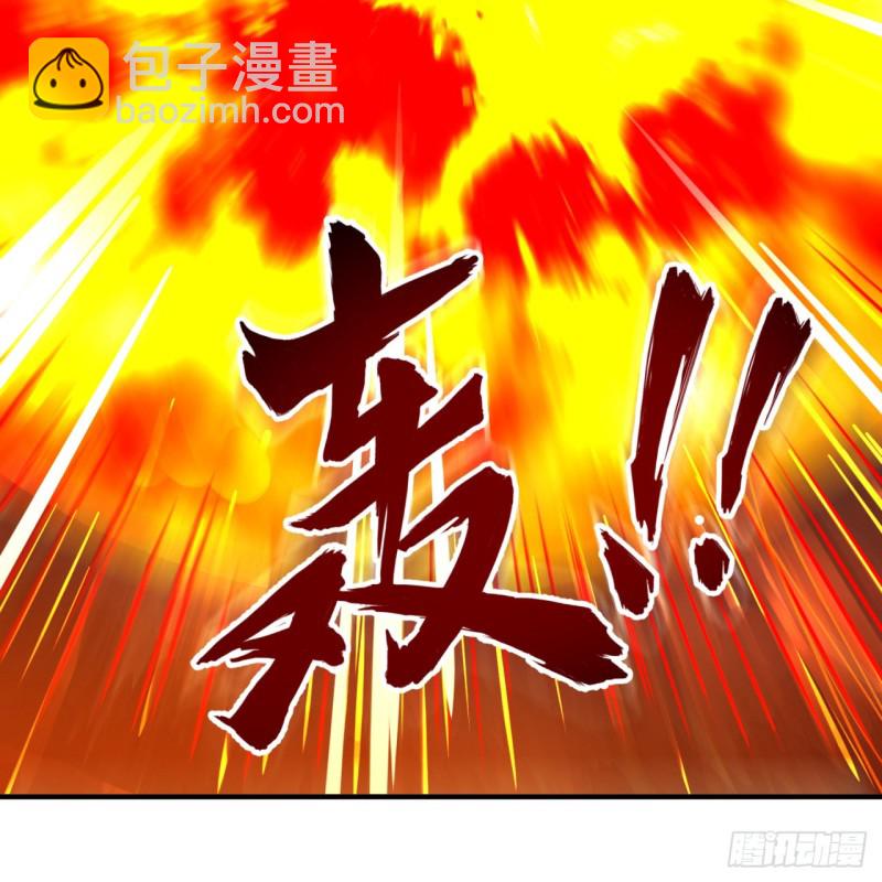 🍔炼气练了三千年 171回 东皇威能？ 第5页