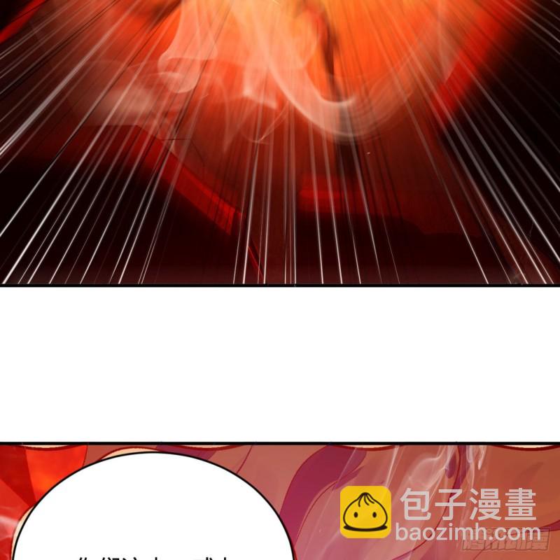 🍔炼气练了三千年 171回 东皇威能？ 第7页