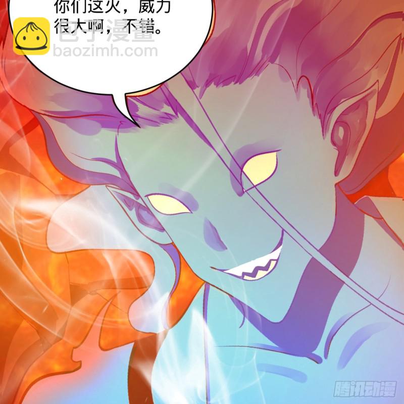 🍔炼气练了三千年 171回 东皇威能？ 第8页